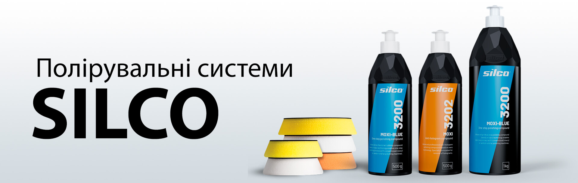 банер_полірувальні_системи_сілко_1.jpg